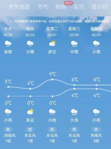 继续降雨，武穴何时升温（附高速最新路况）