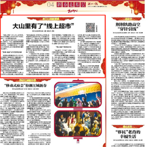 开在武穴大山里的“线上超市”，《湖北日报》都来关注！