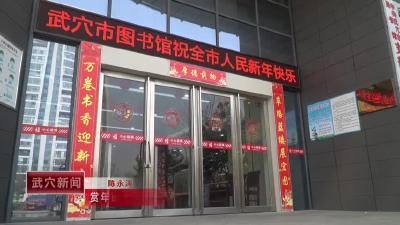 赏年画 过大年 武穴龙年春节味儿正浓