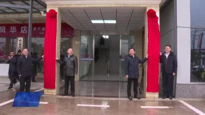 武穴港多式联运投资发展有限公司揭牌成立