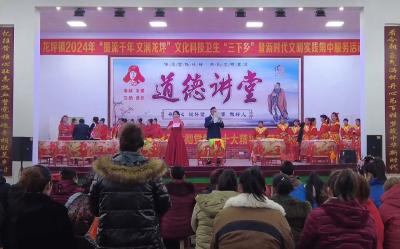 新春走基层｜镇村联动！这场“村晚”有文化接地气