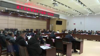 胡昊主持召开市规划领导小组2024年第一次（扩大）会议