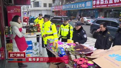 我市多部门联合开展城区禁鞭巡查执法行动