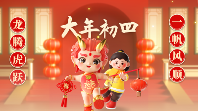 贺新春 品民俗 | 大年初四，迎灶神 吃“折箩”