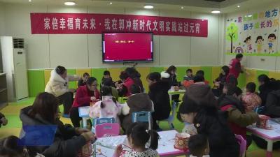 郭冲社区:家倍幸福育未来 龙腾虎跃闹元宵