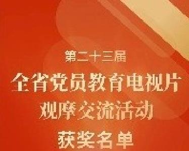 喜报！武穴这部电影获全省文艺片类一等奖