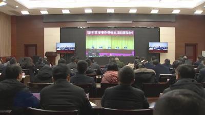 我市收听收看湖北省、黄冈市学习贯彻习近平新时代中国特色社会主义思想主题教育总结视频会