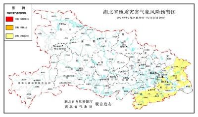 湖北发布地质灾害风险预警，涉及武穴↘
