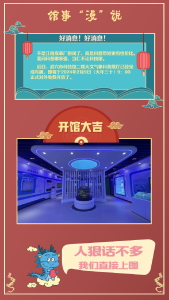 春节行程+1！全新升级的武穴市科技馆向你发出邀约