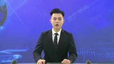 全市2024年招商引资工作动员会召开