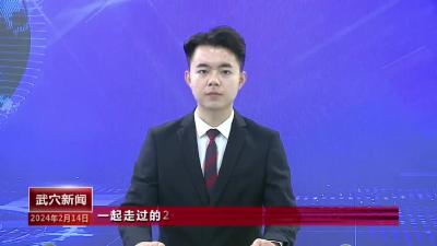一起走过的2023