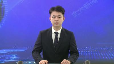 查俊主持召开2024年第2次国土空间规划委员会会议