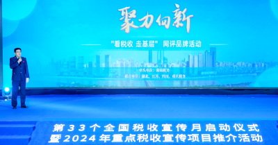 今年税宣月，14个重点宣传项目传播税收好声音