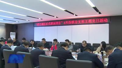 市重点项目服务中心：支部建在项目上 党旗飘在工地上