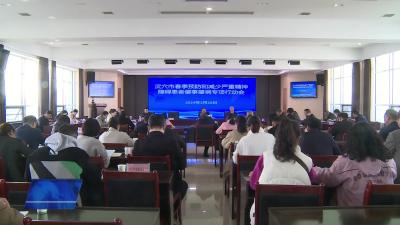 我市启动春季预防和减少严重精神障碍患者肇事肇祸专项行动
