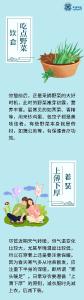 【中医药宣传】阳气上升，气温回暖！日常养生做好6件事