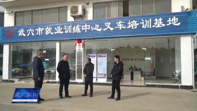 我市叉车培训基地正式启用  培训专业技能促进就业