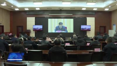 我市收听收看全省森林防灭火工作电视电话会议暨省森林防灭火指挥部2024年度第一次全体会议
