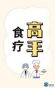 【中醫藥宣傳】這9種常見食物是“食療高手”，吃對增進健康！