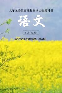 美翻了！当武穴油菜花遇见语文课本封面🤩