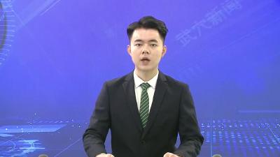 全市领导干部高质量发展大讲堂专题研讨班举行