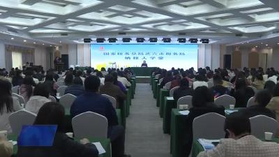 国家税务局武穴市税务局开展纳税人学堂活动