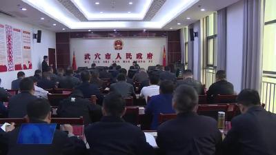 我市召开2024年全市货车超限超载运输专项治理暨道路粉尘治理工作会议