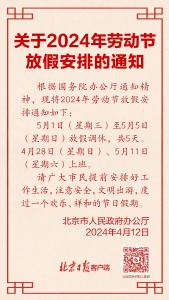 放假通知来了🧐这么调休~