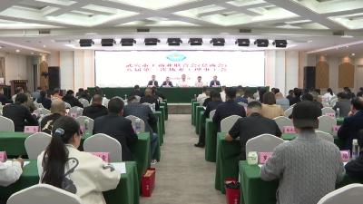 市工商业联合会（总商会）八届三次执委会（理事会）召开