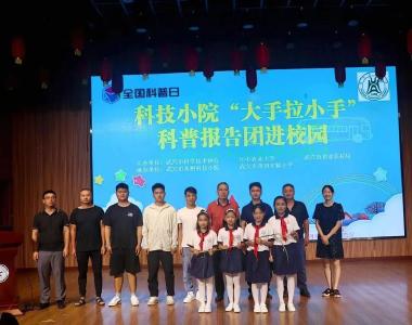 喜报！我市一所学校荣获“湖北省优秀科技教育创新学校”