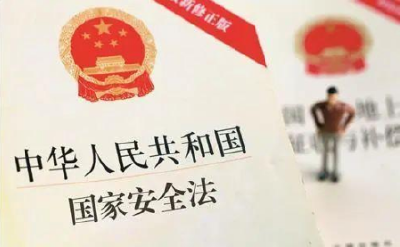 全民国家安全教育日丨一文读懂总体国家安全观