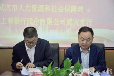 【营商环境动态】武穴人社、工行架起“社银合作”爱心桥&市住建局做好青年人才安居保障