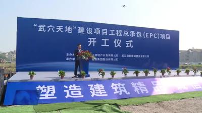 重点项目巡礼 | 市首家第四代住宅“武穴天地”建设项目正式开工