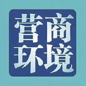 【营商环境动态】武穴这两项工作经验被黄冈市推广
