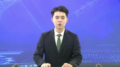 武穴蓝杰村：一条红军街 世代鱼水情