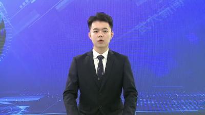 全市机构改革动员大会召开