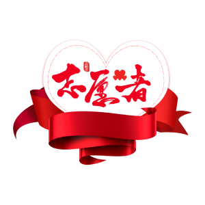 武穴市2024年爱心助考志愿者招募