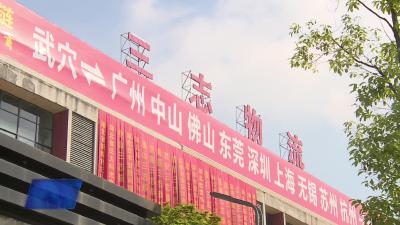 江西三志物流落户我市电子信息园 制造业物流成本有望下降20%
