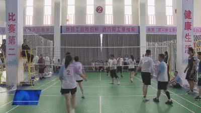 黄冈市工会俱乐部协会气排球比赛在武穴举办