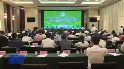 市农村专业技术协会联合会正式成立