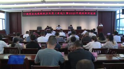 市国有企业党委：述职亮绩促提升评议明责开新局