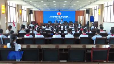 “检教同行 共护成长”检察开放日 筑牢未成年人保护防线