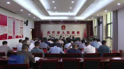 2024年全市高等学校招生考试委员会成员单位联席会召开