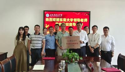 东南大学授予武穴中学“优质生源基地”称号