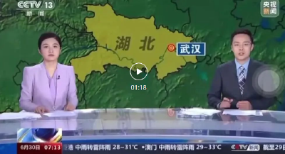 今天，央视《朝闻天下》关注武穴→