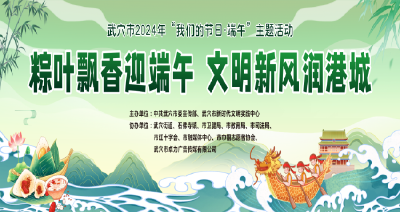 【网络中国节·端午】“我们的节日·端午”主题活动“套餐”来了，总有一款适合您！