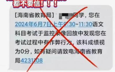 多地出现！收到这条短信，马上删掉