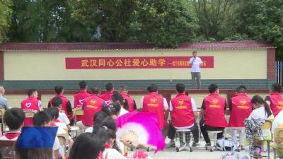 武汉同心公社到我市第四实验中学横岗校区公益助学