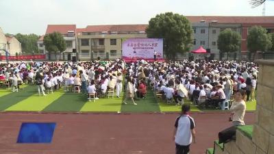 市妇联、石佛寺镇携手举办“感恩励志教育暨家校共育”活动