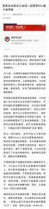 国家安全机关破获一起英国MI6重大间谍案！详情披露
